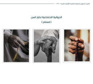 الديوانية الاجتماعية